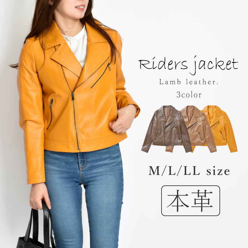楽天市場】ライダースジャケット ラムレザー レディース 本革 春 秋 冬