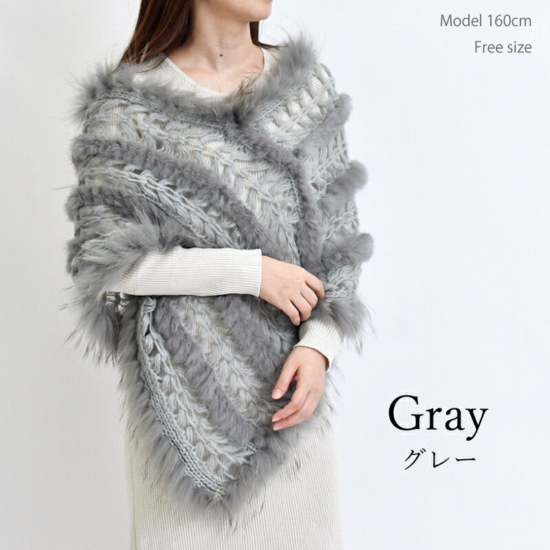 楽天市場】ファーケープ レディース ポンチョ ニット ラビット