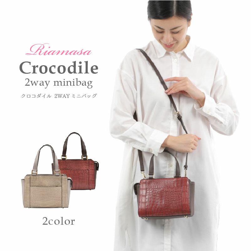 楽天市場】リアマッサ ハンドバッグ クロコダイル レディース 本革