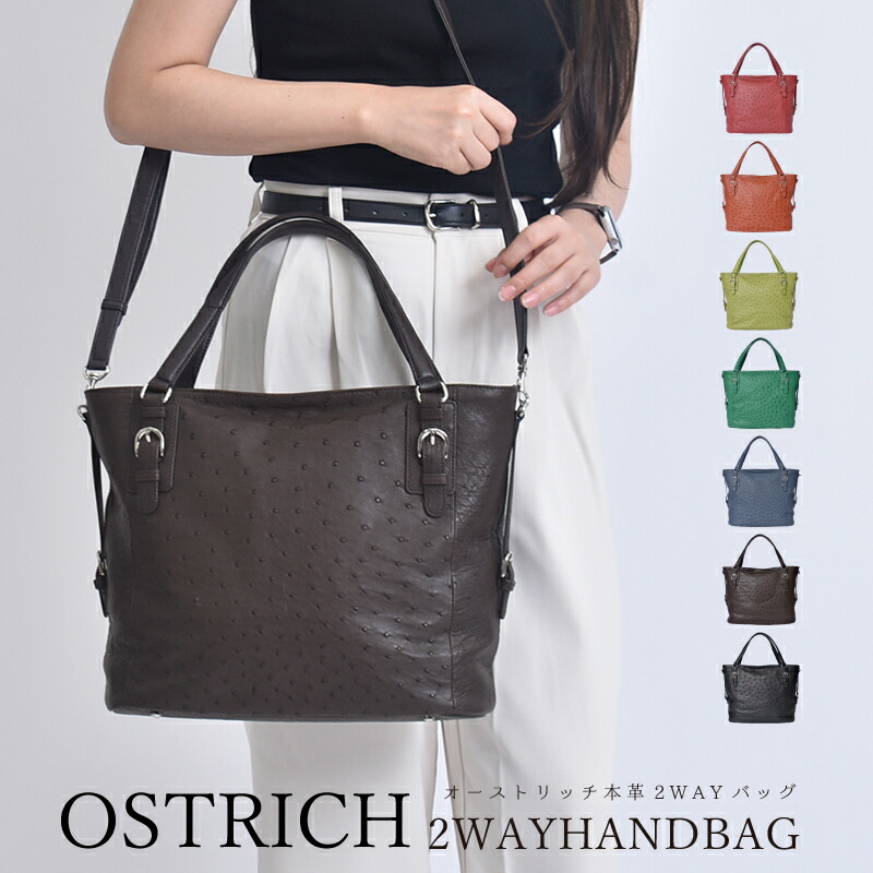楽天市場】バッグ オーストリッチ 本革 レディース フルポイント 2way