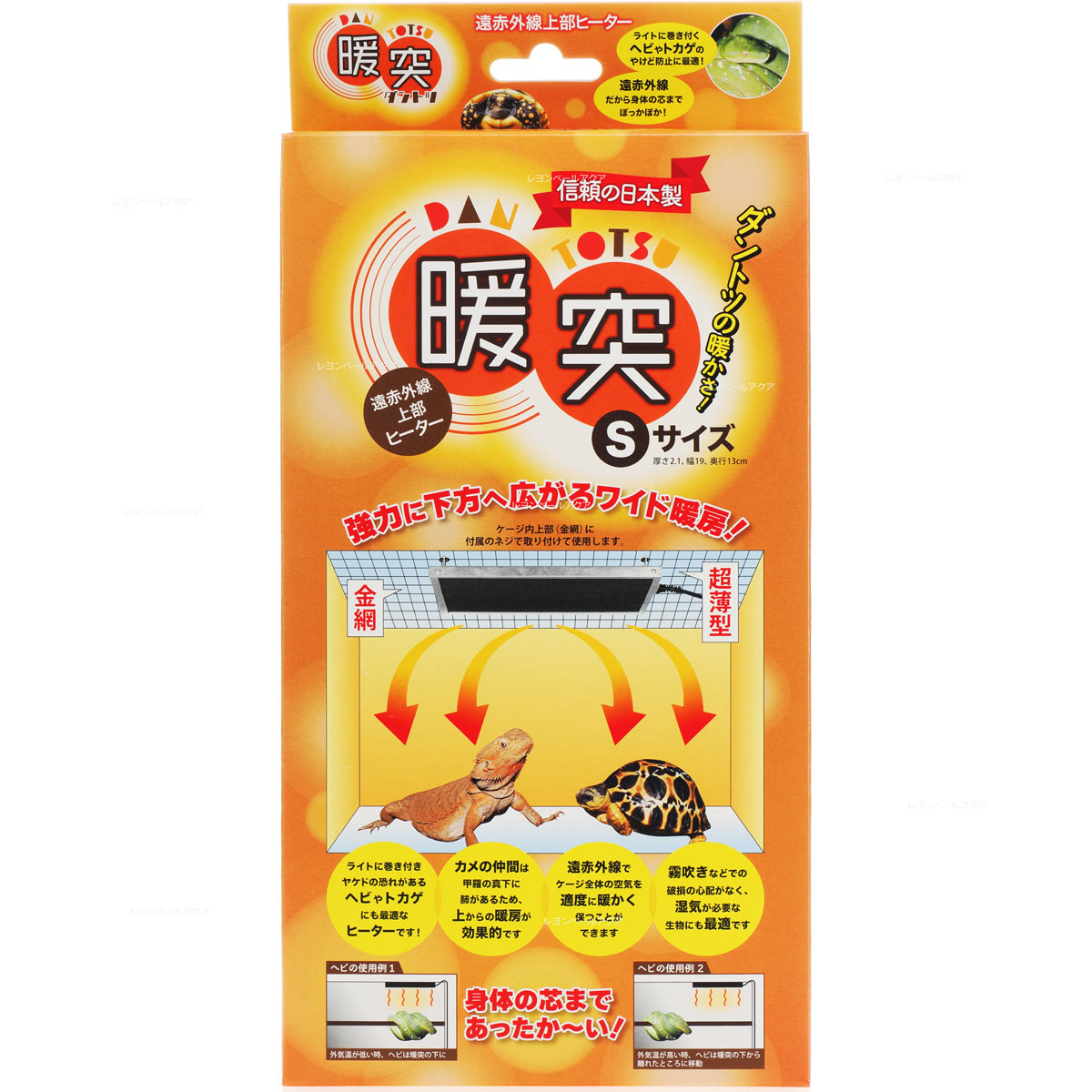 暖突 保温マット 照明 セット 暖突 保温マット 照明 セット