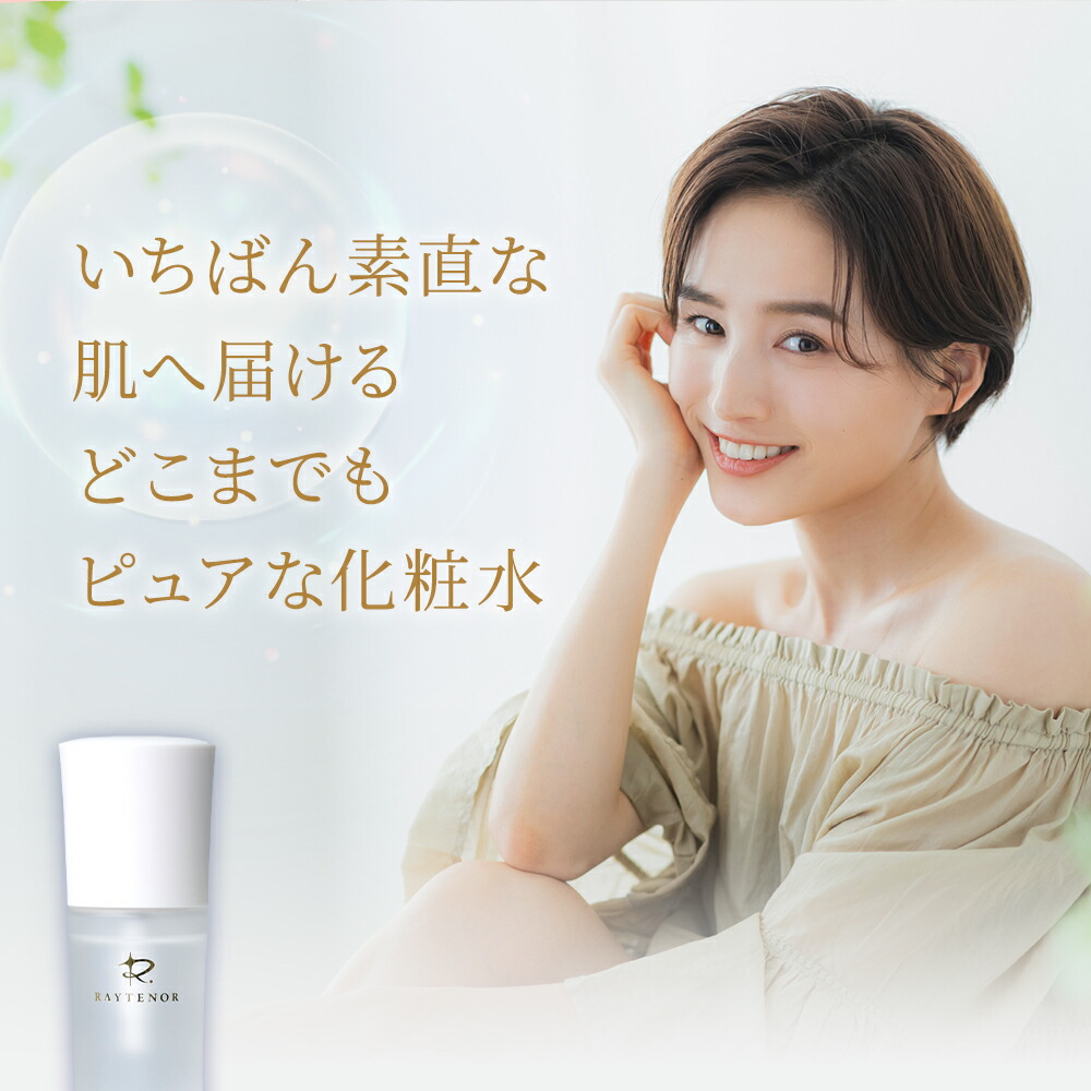 楽天市場】【P5倍】2/25 23:59まで レイテノール 化粧水 無添加 ミスト