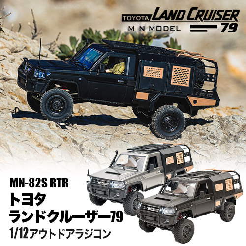 楽天市場】【楽天SS○10％OFF】MNモデル トヨタ ランドクルーザー79