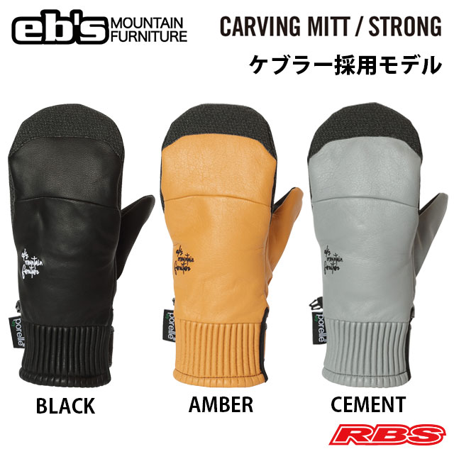 楽天市場】eb's CARVING MITT STRONG エビス カービング ミット