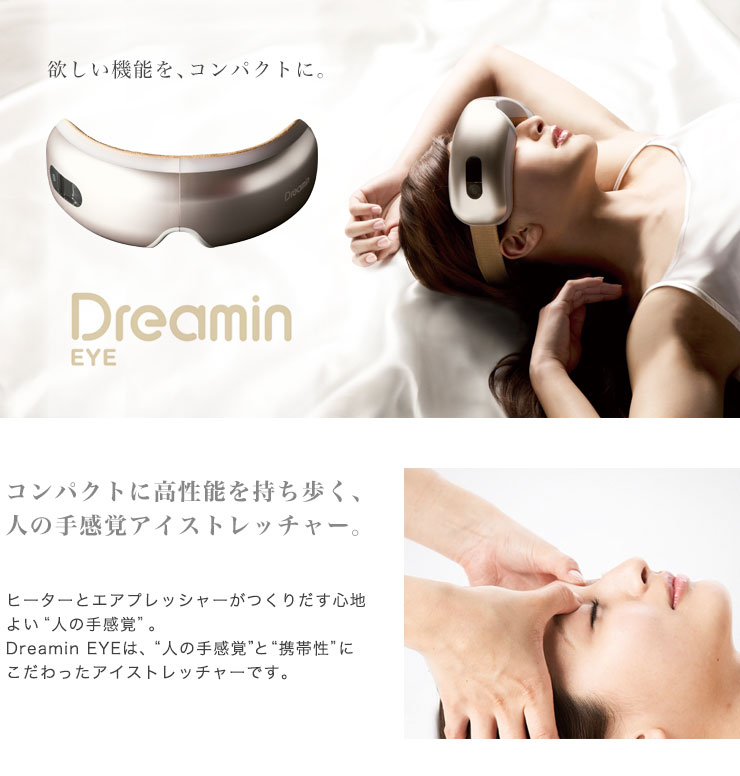 楽天市場】MTG ドリーミン アイ Dreamin EYE DR-ES2015B 1年保証付