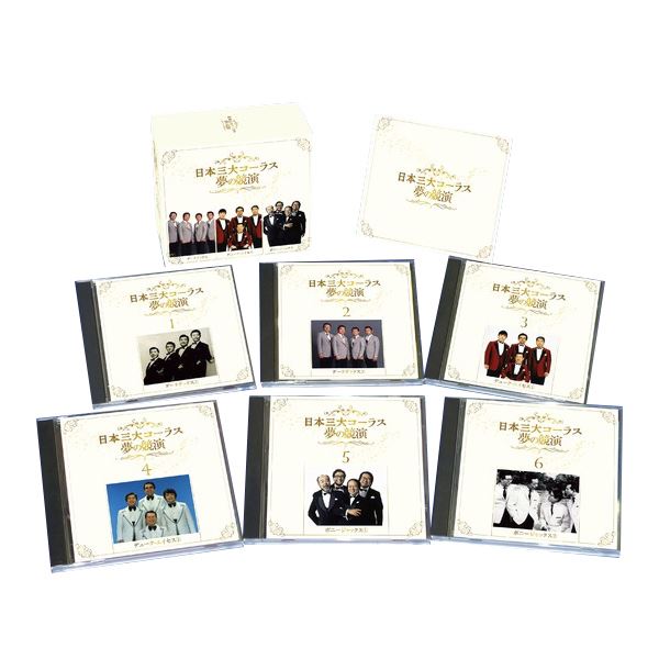 楽天市場】日本三大コーラス 夢の競演 CD6枚組 (代引不可) : リコメン堂