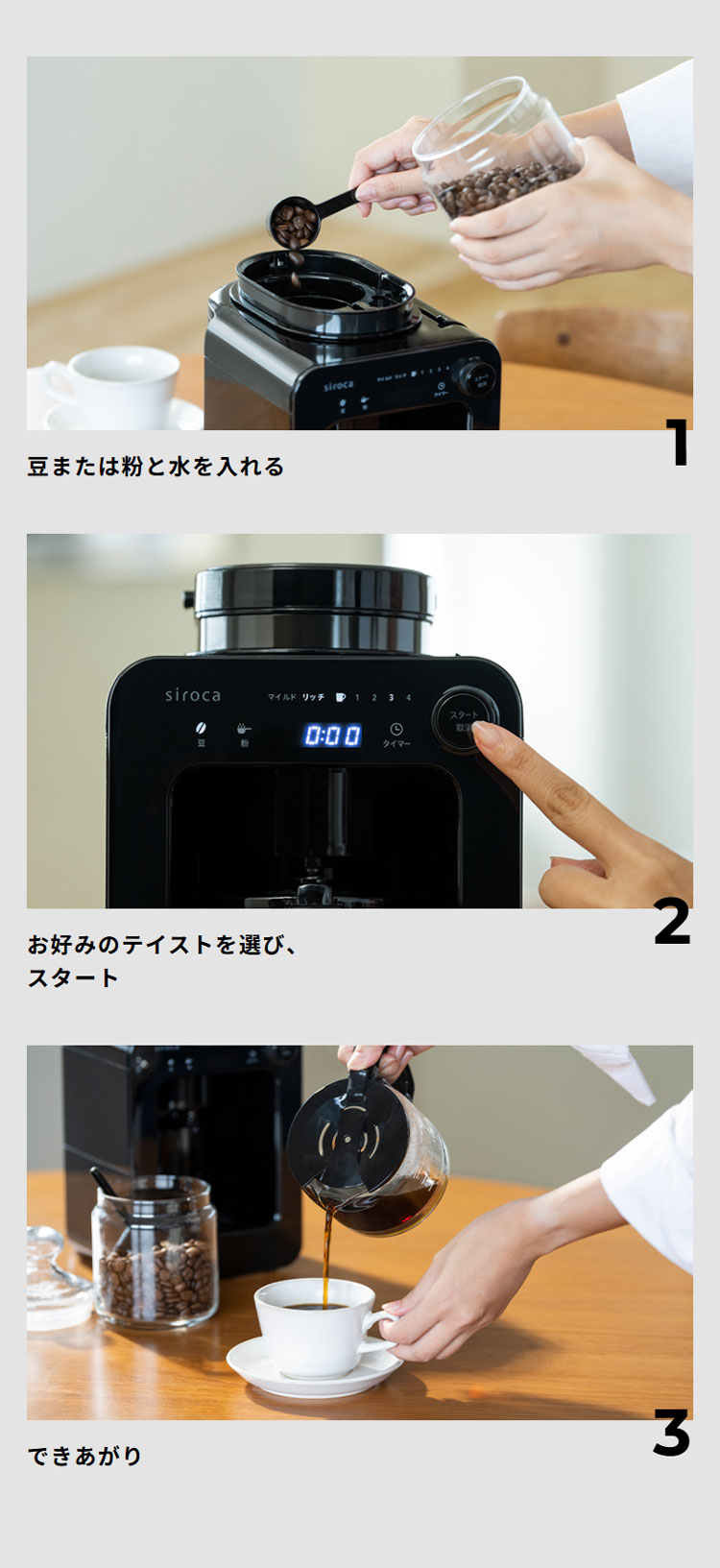 楽天市場】【コーヒー豆プレゼント！】siroca シロカ 全自動コーヒー