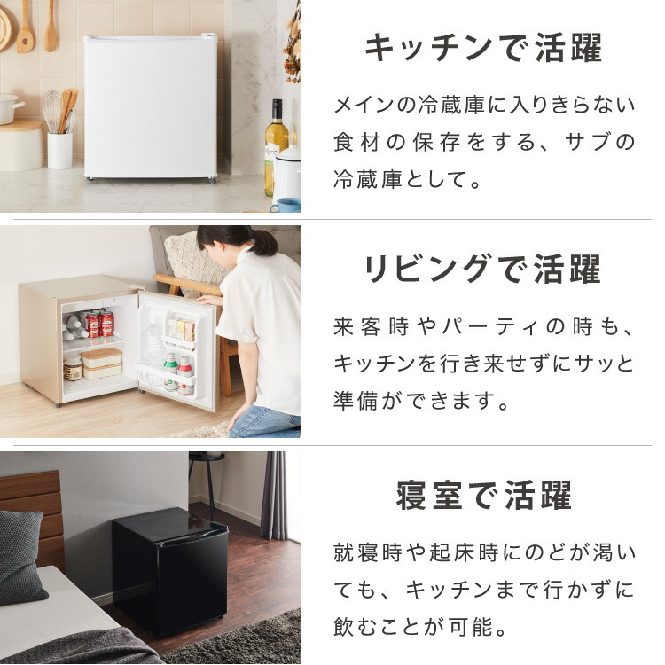 楽天市場】1ドア冷蔵庫 47L 自動霜取り機能付 左右開き 一人暮らし