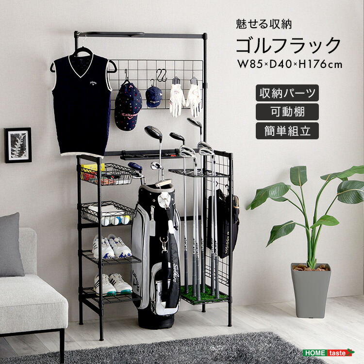 楽天市場】ゴルフラック 収納ラック ゴルフ ラック キャディバッグ