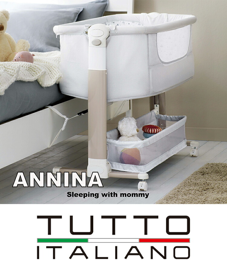 楽天市場】ベビーコット Pali パーリ ANNINA アニーナ 正規販売店 1年