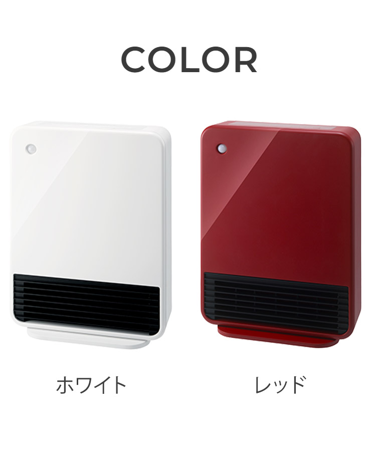 楽天市場】人感センサー付き大風量セラミックヒーター マキシムヒート