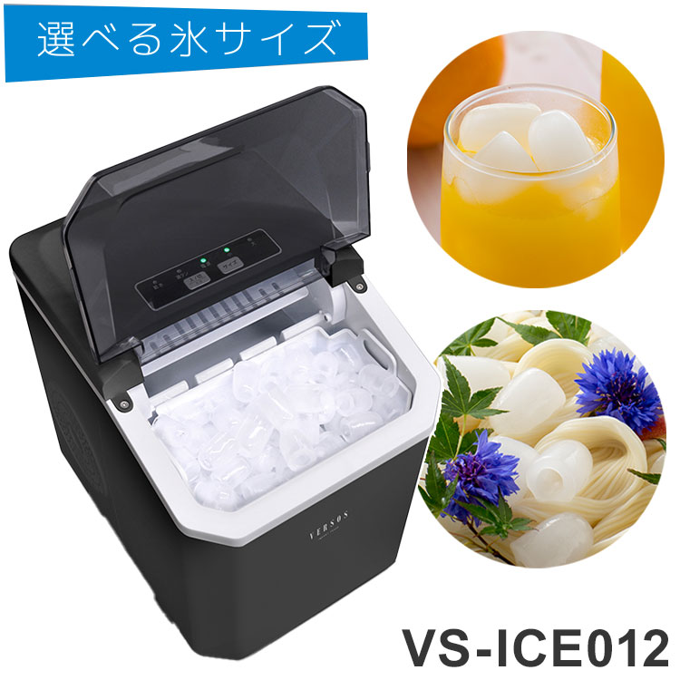 楽天市場】高速製氷機 家庭用 氷 自動製氷機 アイスメーカー 大人数 大