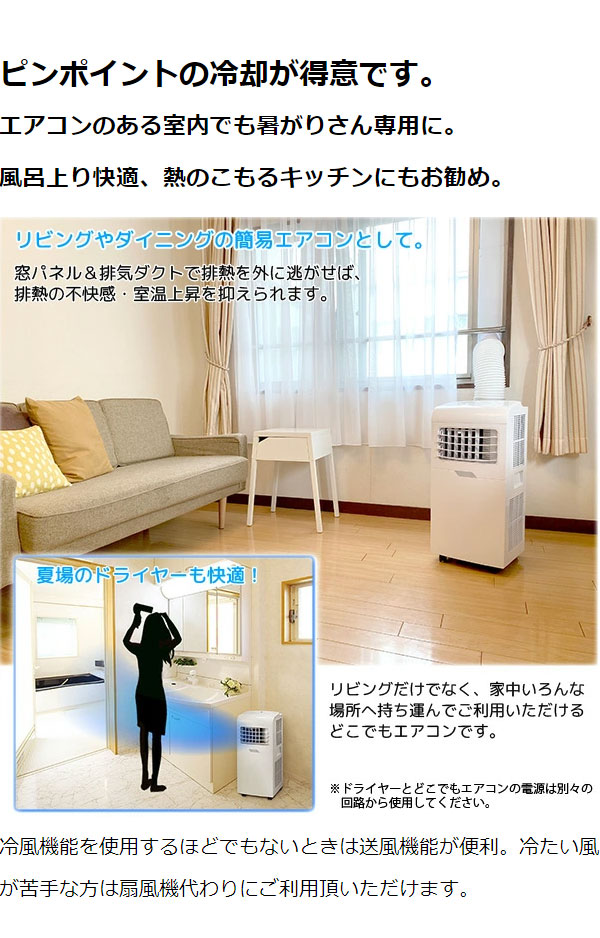 楽天市場】ユアサプライムス どこでもエアコン 冷房専用 YMC-15C