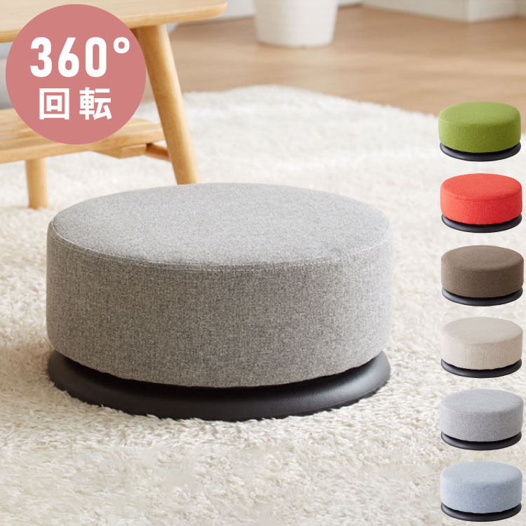 楽天市場】回転式 スツール 39×39cm 360度回転 軽量 丸型 円形