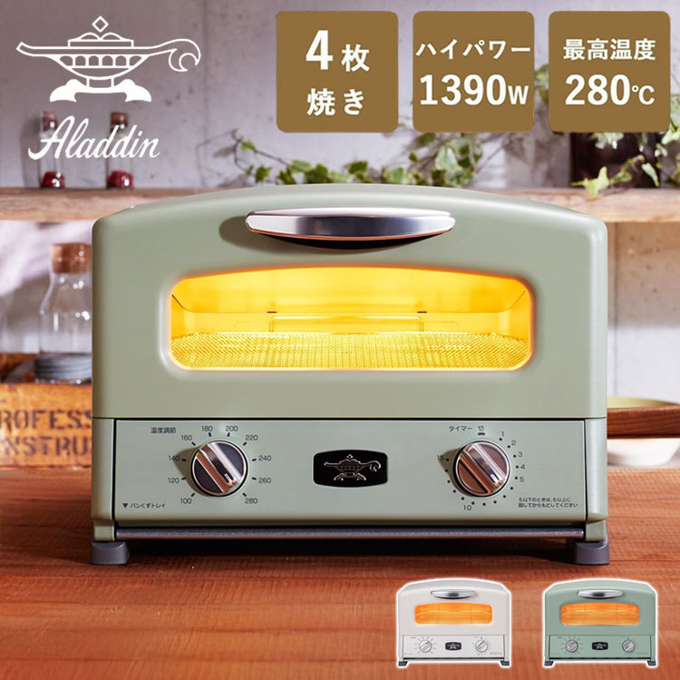 アラジン トースター4枚」の人気商品一覧 | 安い商品を通販サイトから