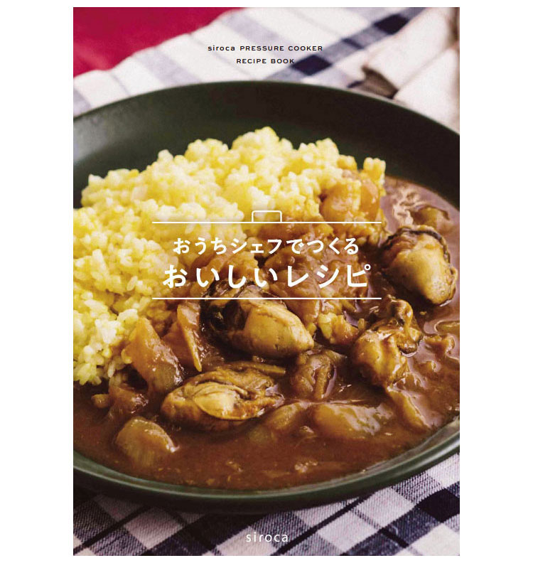楽天市場】siroca シロカ 電気圧力鍋 5L おうちシェフ PRO L グレー