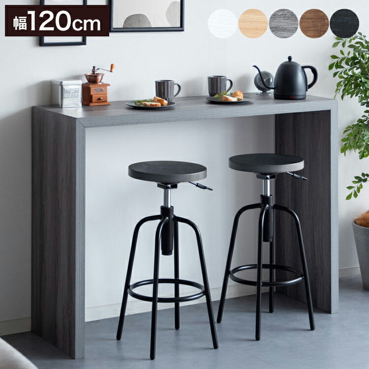 楽天市場】高さ90cm シンプルカウンターテーブル 幅120cm 奥行き40