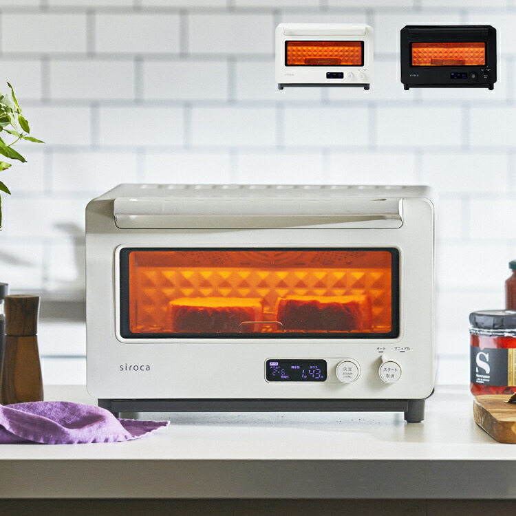 楽天市場】すばやきトースター siroca シロカ ST-2D451 トースター 炎