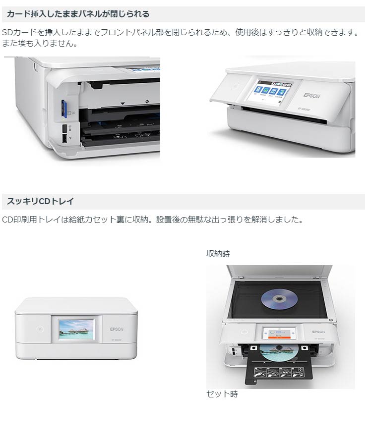 楽天市場】エプソン カラリオ EP-880AB ブラック A4インクジェット複合