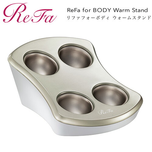 楽天市場】MTG 【正規品】 リファフォーボディ ウォームスタンド ReFa