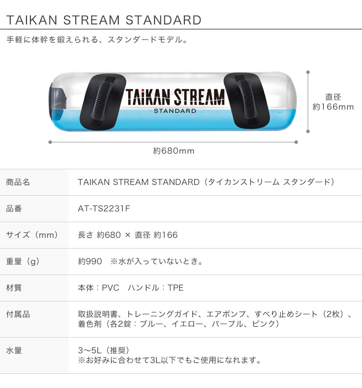 楽天市場】MTG タイカンストリーム スタンダード TAIKAN STREAM