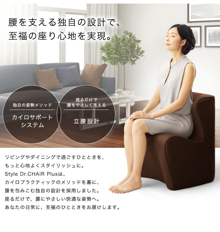 楽天市場】MTG スタイル ドクターチェアプラス Style Dr.CHAIR Plus 3