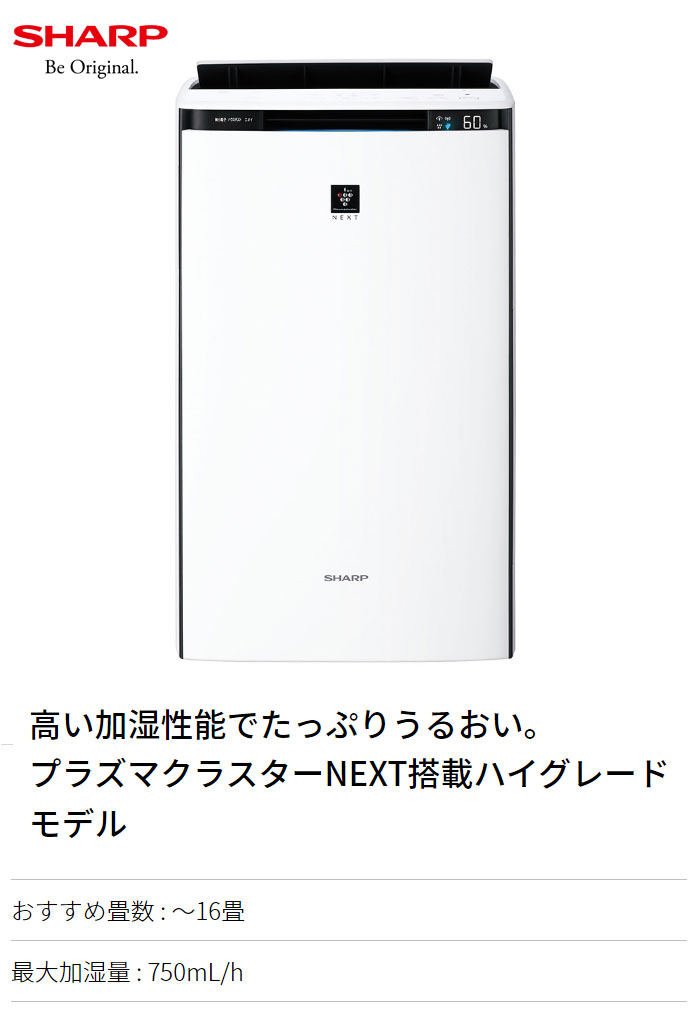 楽天市場】シャープ 加湿空気清浄機 KI-PX70-W プラズマクラスターNEXT