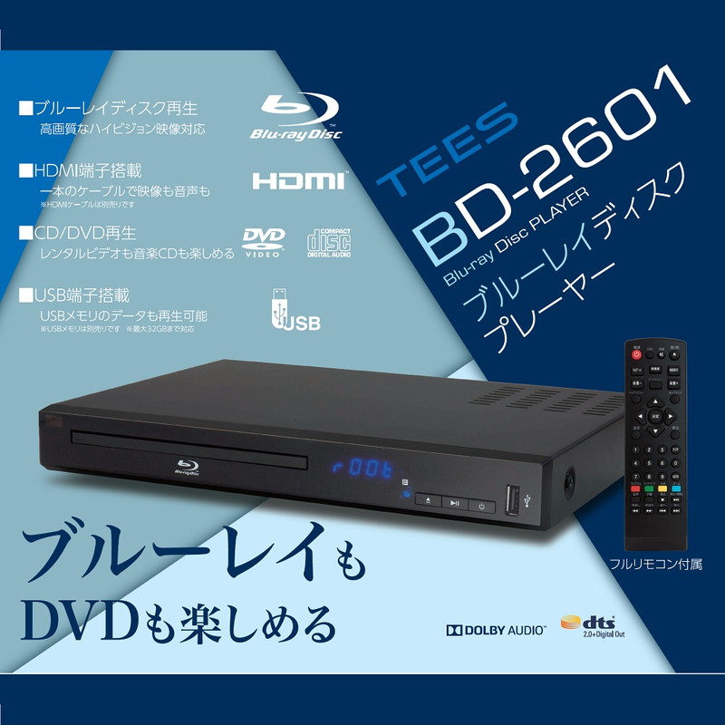 楽天市場】ブルーレイ プレーヤー 再生専用 DVD CD 対応 リモコン HDMI