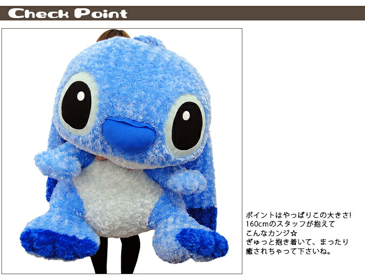 スティッチぬいぐるみ 約40センチ抱っこサイズ スティッチ ぬいぐるみ