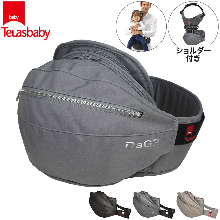 楽天市場】テスラベビー DaG3 ダッグスリー シングルショルダー付き
