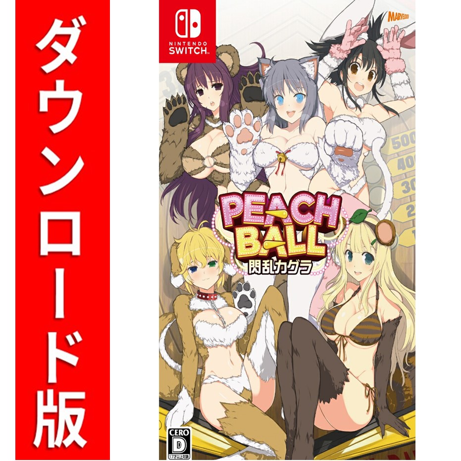 楽天市場】閃乱カグラ ピーチ&リフレ限定wパック - switchの通販