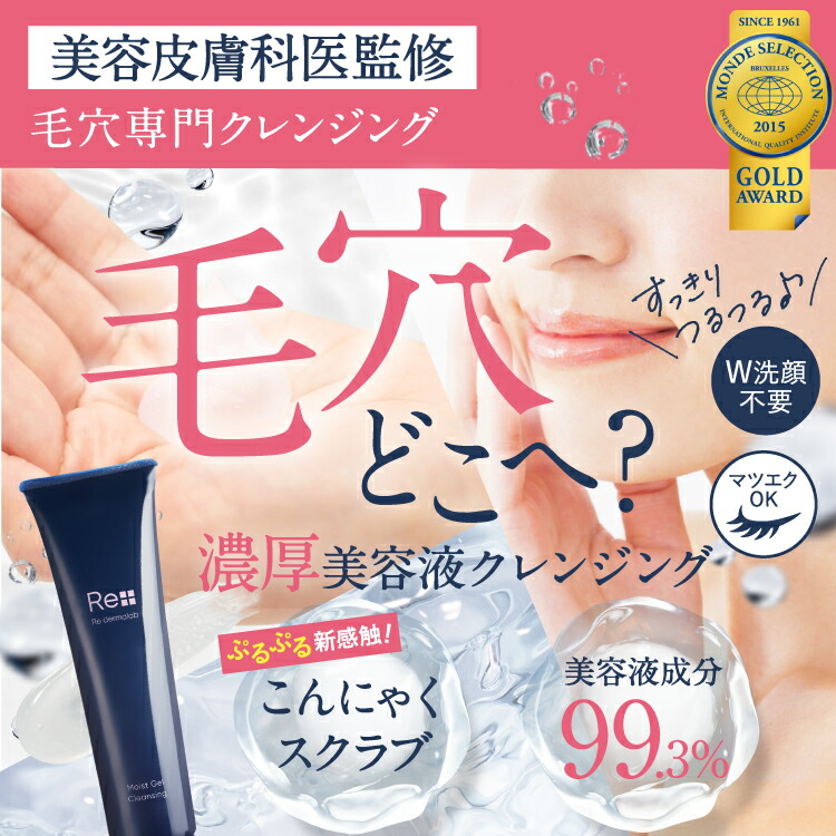 楽天市場】【初回限定返金保証+サンプルセット付】【公式】リ