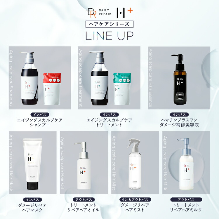 楽天市場】SNSで話題！【楽天1位】【DRH+】髪の美容原液 100ml