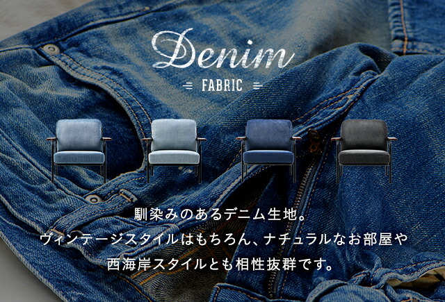 楽天市場】ソファー デニム ソファ 1人掛け 一人掛け デニムソファー