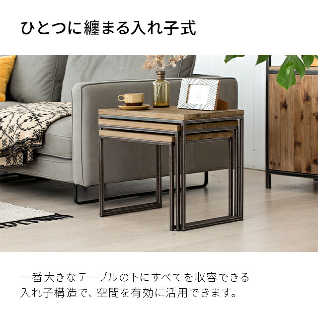 ネストテーブル 4連 4つ組 サイドテーブル ナイトテーブル