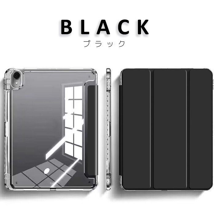 楽天市場】iPadケース 手帳型 背面クリア 多機種対応 スタンド iPad第9