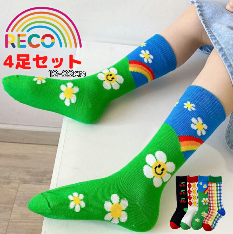 楽天市場】カラフル4足セットソックスレインボー＆ダイヤ柄 韓国子供服