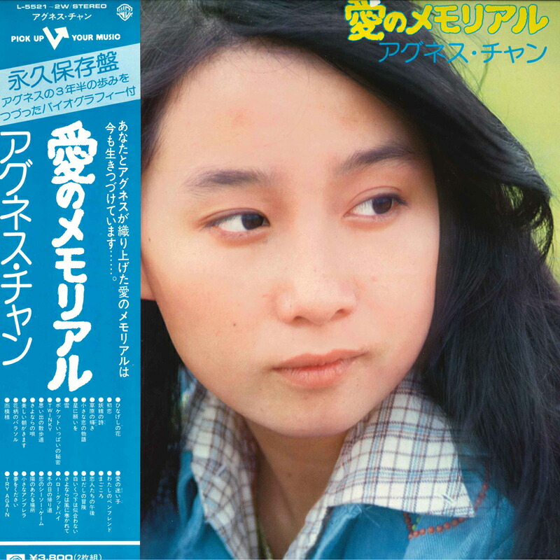 楽天市場】アグネス チャン 写真集（レコード｜CD・DVD）の通販