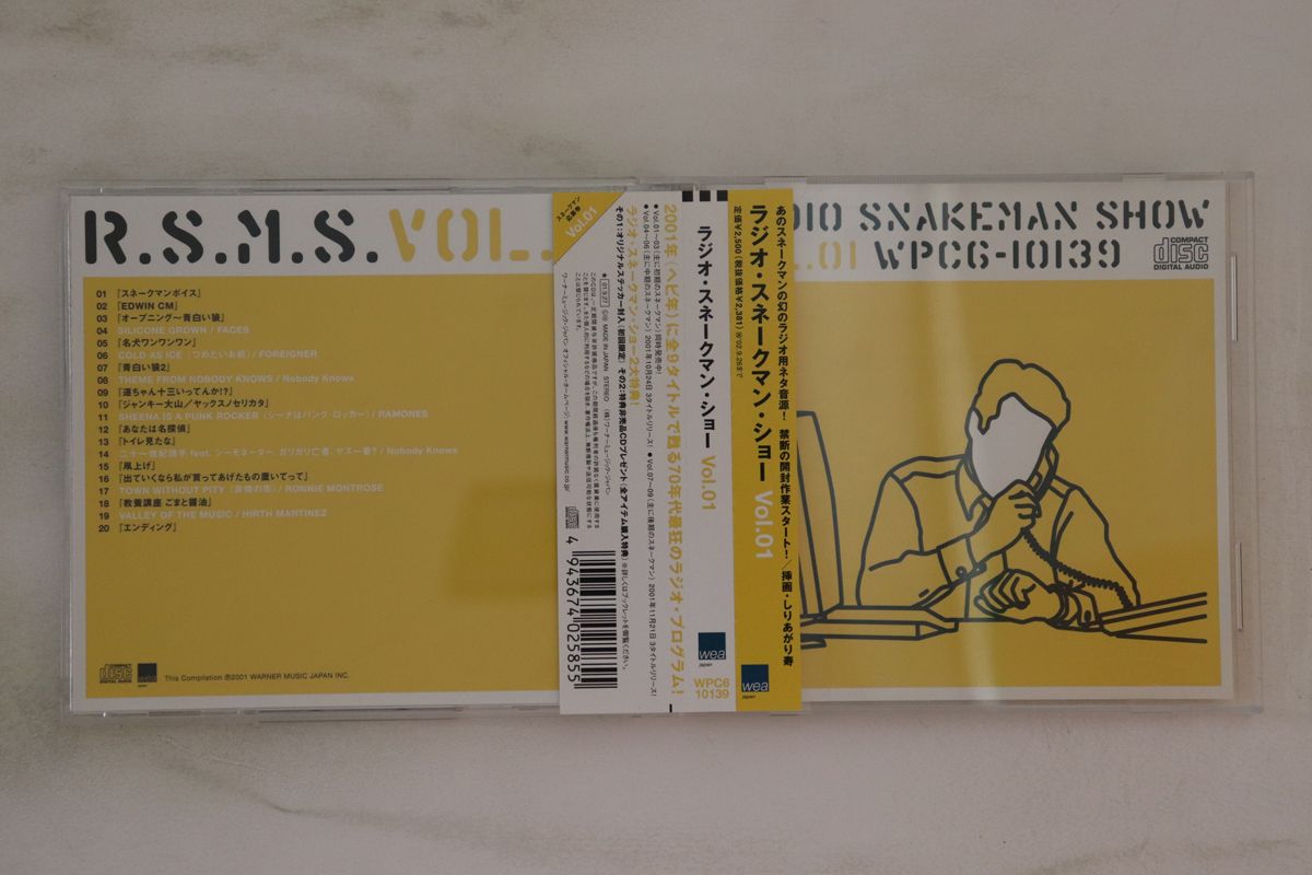 楽天市場】ラジオ スネークマンの通販