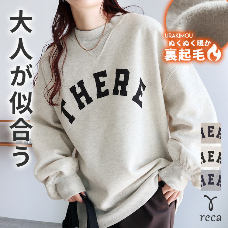 楽天市場】今だけ☆4,950円！裏起毛カレッジロゴスウェット(bel-blc