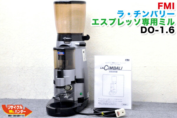 CIMBALI DO-1.6 専用ミル 400W 楽天市場】業務用コーヒーミル【中古