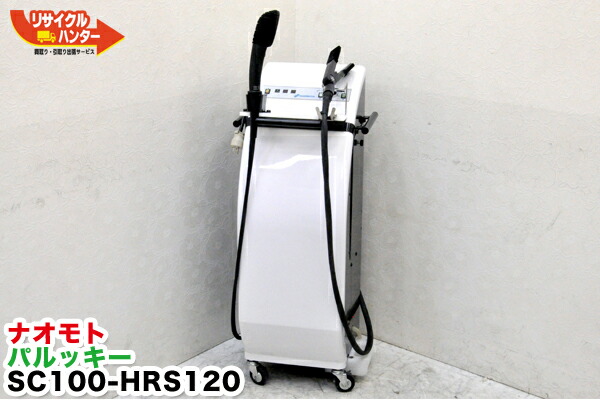 楽天市場】ナオモト/直本工業 美容室用 スチーマー+アイロン