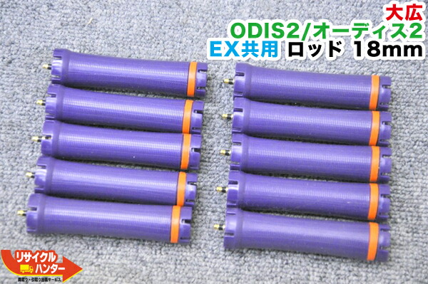 楽天市場】オオヒロ/大広 デジタルパーマ機 ODIS2/オーディス2 EX共用