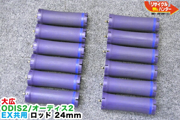 楽天市場】オオヒロ/大広 デジタルパーマ機 ODIS2/オーディス2 EX共用