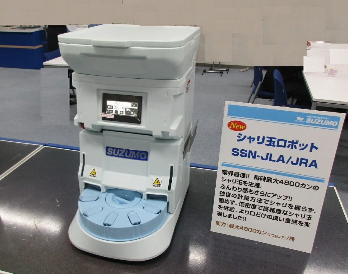 楽天市場】【動作保証・美品】SUZUMO/鈴茂 小型シャリ玉ロボット SSN