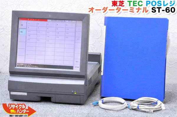 楽天市場】東芝TEC □ポスレジ オーダーターミナル ST-60□東芝テック