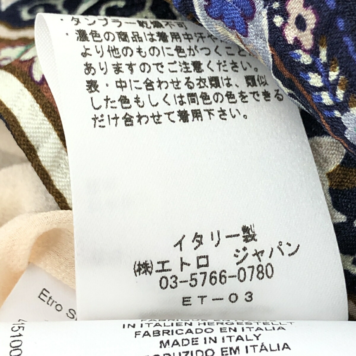 楽天市場】ETRO エトロ ワンピース 良好 サイズ:38 マルチカラー