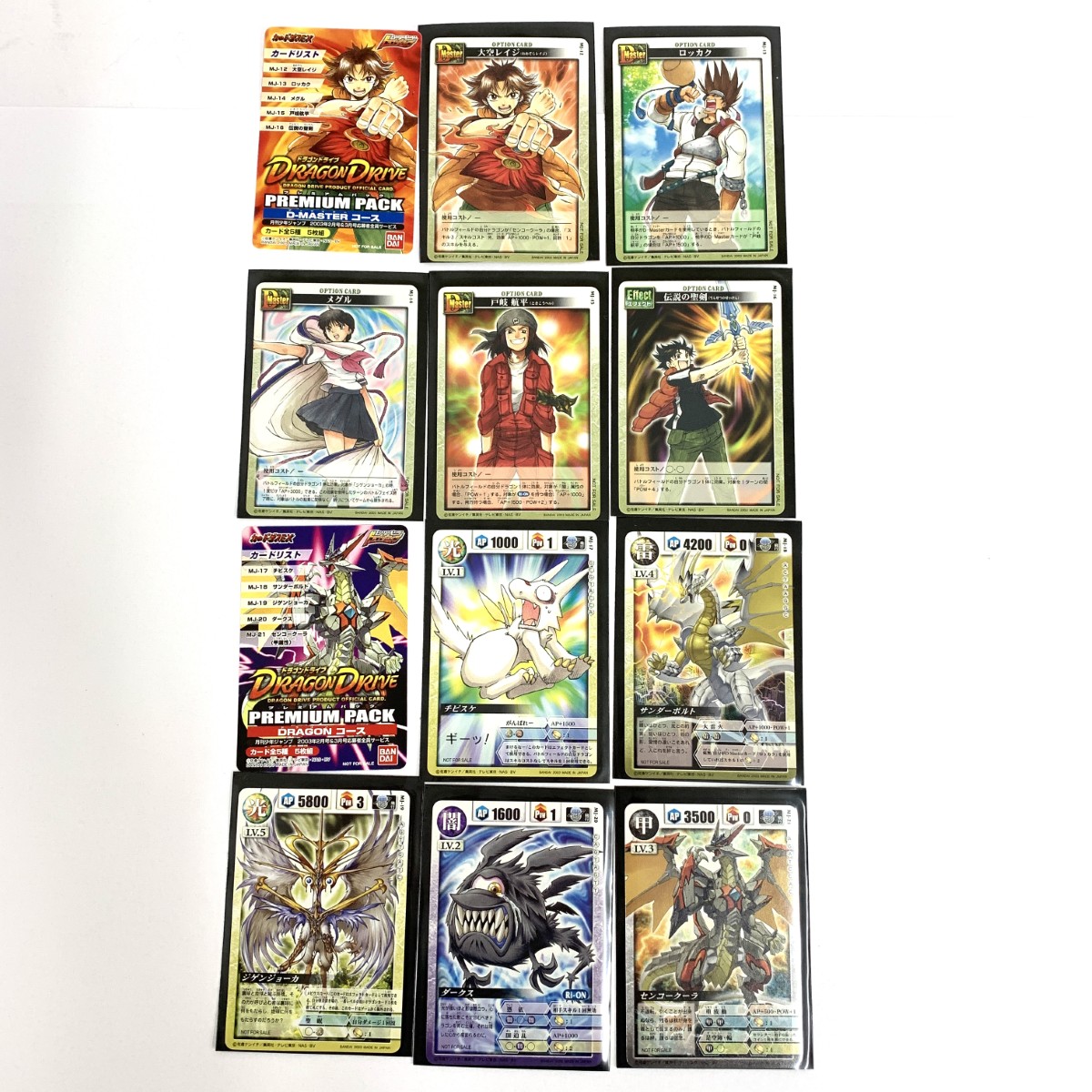 楽天市場】- ドラゴンドライブ チビスケ センコークーラ 他 月刊少年