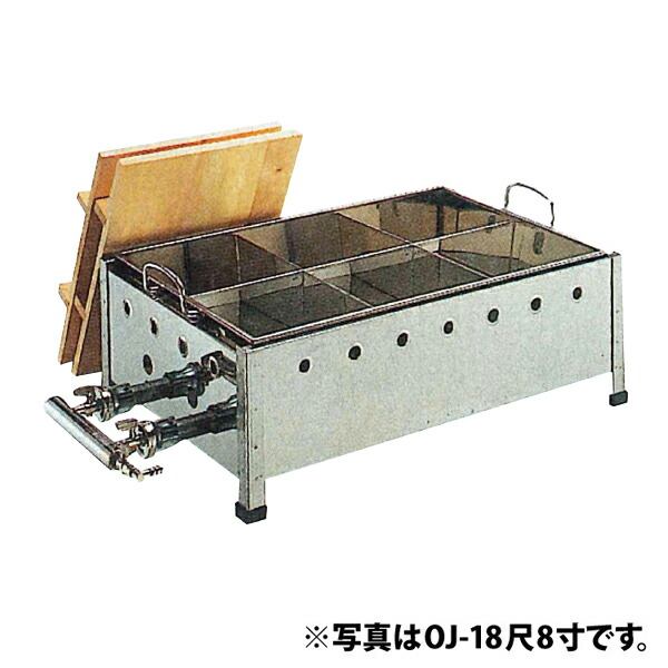 楽天市場】【新品】ガス おでん鍋 直火式 OJ-20 2尺 幅650×奥行400×高