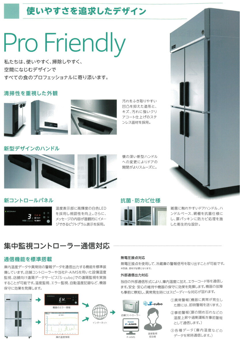 楽天市場】【新品・安心2年保証】 SUR-LV1861CS コールドテーブル